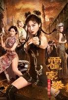 The Queen of Kung Fu Collection