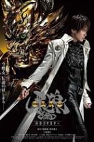 GARO Collection