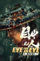 Eye for an Eye Collection