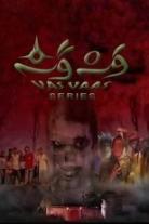 Vasvaas Collection