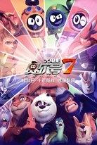 赛尔号大电影(系列)