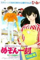 Maison Ikkoku