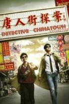 Detective Chinatown Collection