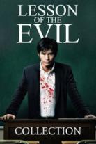 Lesson of the Evil Collection