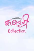 Kabbadi Collection