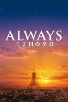 Always: Sunset on Third Street Collection