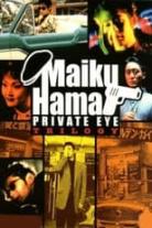 Maiku Hama Private Eye Trilogy