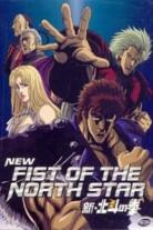 New Fist of the North Star