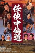Jirocho Quadrilogy Collection