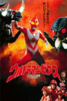 Ultraman Zearth Collection