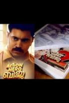 Action Hero Biju Collection