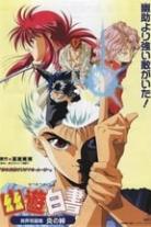 Yu Yu Hakusho Collection