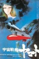 Space Battleship Yamato Collection