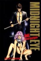 MIDNIGHT EYE　ゴクウ　シリーズ