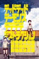 Dead Dead Demon's Dededede Destruction Collection