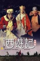 Journey to the West Collection (Shaw Brothers)