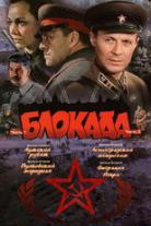 The Siege of Leningrad