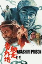 New Abashiri Prison Story Collection