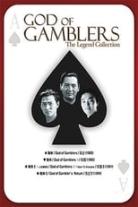 God of Gamblers Collection