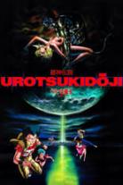 The Urotsukidōji Collection