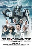 The Next Generation: Patlabor Collection