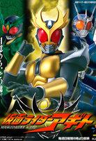 Kamen Rider Agito Collection