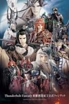 Thunderbolt Fantasy Collection