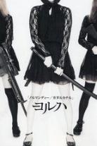 YoRHa Stage Collection