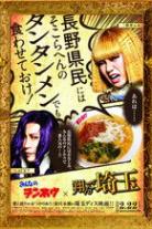 Fly Me to the Saitama Collection