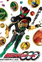 Kamen Rider OOO Collection