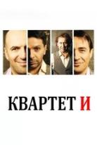 Kvartet I Collection