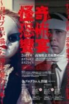 Horror Theater Unbalance