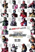 Kamen Rider Heisei Generations Series