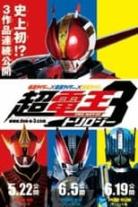 Kamen Rider Den-O Collection