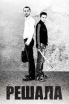 The Fixer