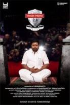 Thamizh Padam Collection