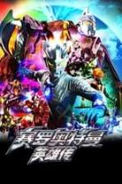 Ultraman Zero Collection