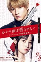 Kaguya-sama: Love Is War Collection