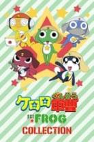 Sergeant Keroro Collection