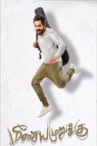 Meesaya Murukku Collection