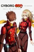 Cyborg 009: Call of Justice