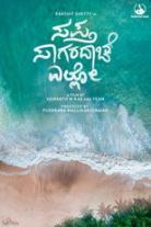Saptha Sagaradaache Ello Collection