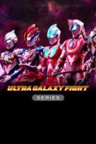 Ultra Galaxy Fight Series