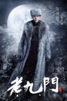 The Mystic Nine Side Story Collection