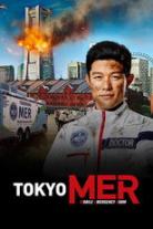 Tokyo MER: Mobile Emergency Room Collection