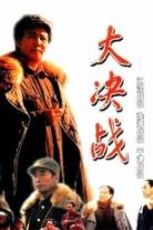 Decisive Engagement Trilogy