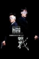 Running Out Of Time Collection