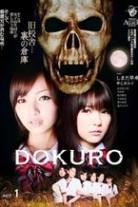 DOKURO Collection