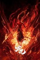 Ne Zha Collection