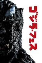 Godzilla Fest Collection